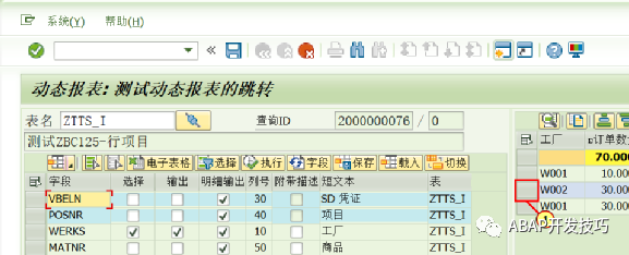 动态报表下传功能 - 封面图