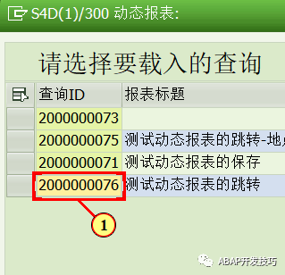 动态报表下传功能 - 封面图