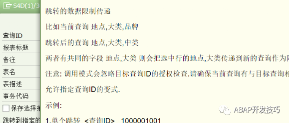 动态报表下传功能 - 封面图