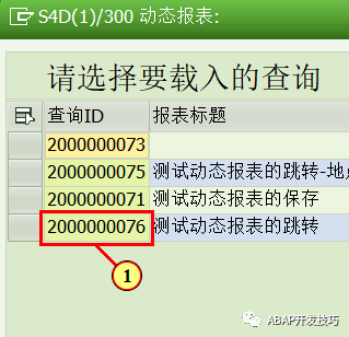 动态报表下传功能 - 封面图