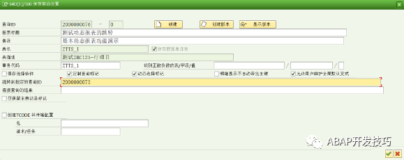 动态报表下传功能 - 封面图