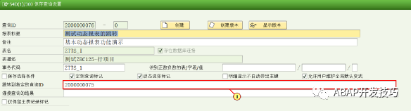 动态报表下传功能 - 封面图