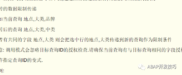 动态报表下传功能 - 封面图