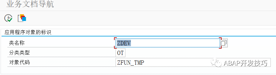 SAP 开发清单管理之文档管理 - 封面图
