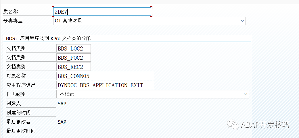SAP 开发清单管理之文档管理 - 封面图