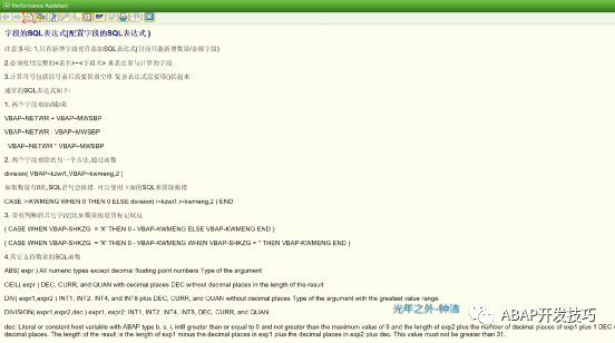 动态报表 DQuery 新增数量金额字段 - 封面图