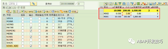 动态报表 DQuery 新增数量金额字段 - 封面图
