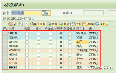 动态报表 DQuery 新增数量金额字段 - 封面图