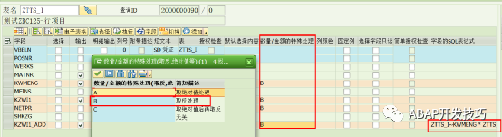动态报表 DQuery 新增数量金额字段 - 封面图