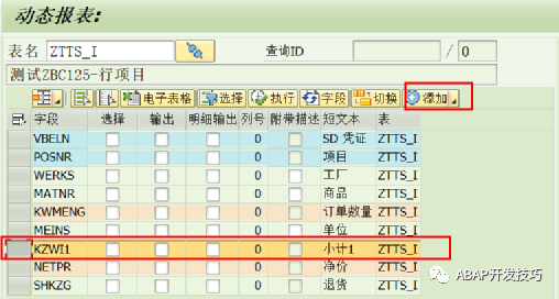动态报表 DQuery 新增数量金额字段 - 封面图