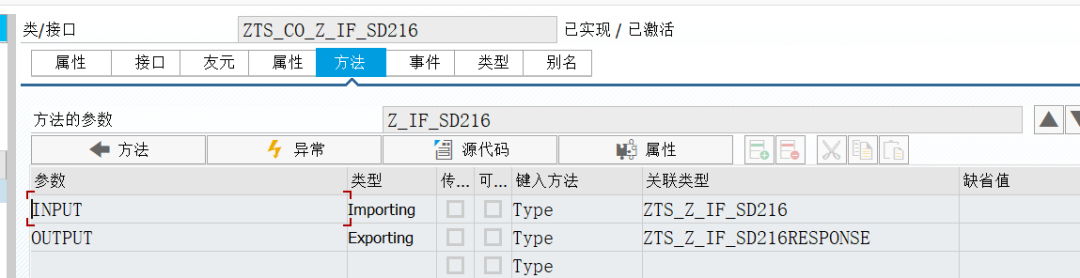 SAP 操作手册之 ABAP 调用 WEB 服务 - 封面图