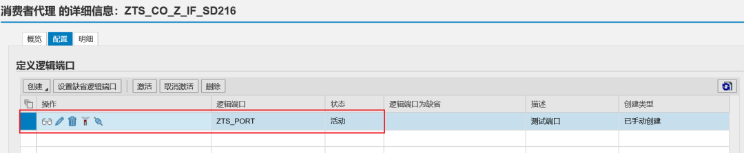 SAP 操作手册之 ABAP 调用 WEB 服务 - 封面图