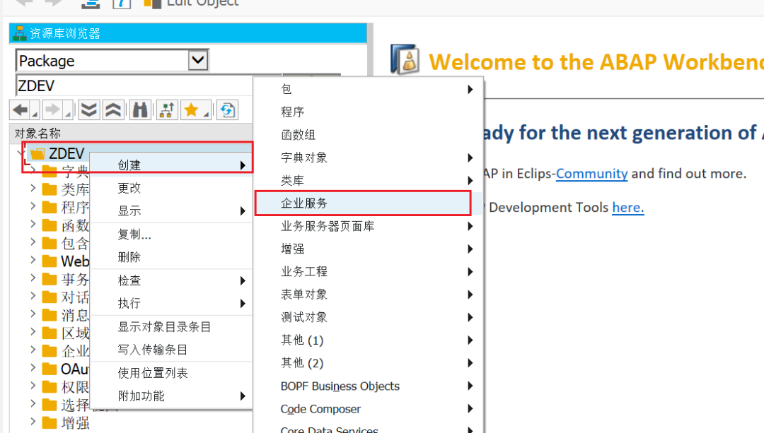 SAP 操作手册之 ABAP 调用 WEB 服务 - 封面图