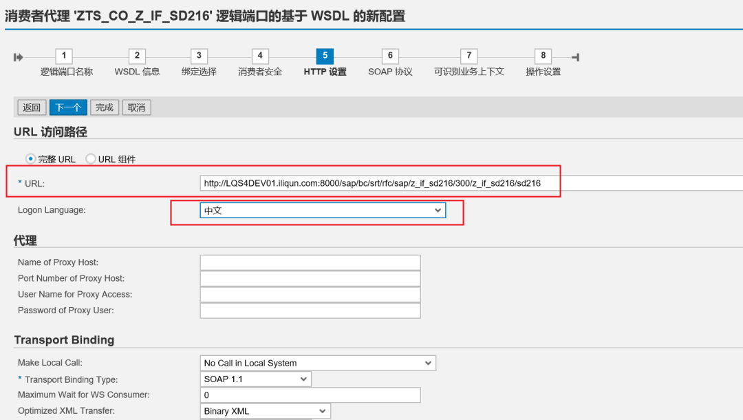 SAP 操作手册之 ABAP 调用 WEB 服务 - 封面图