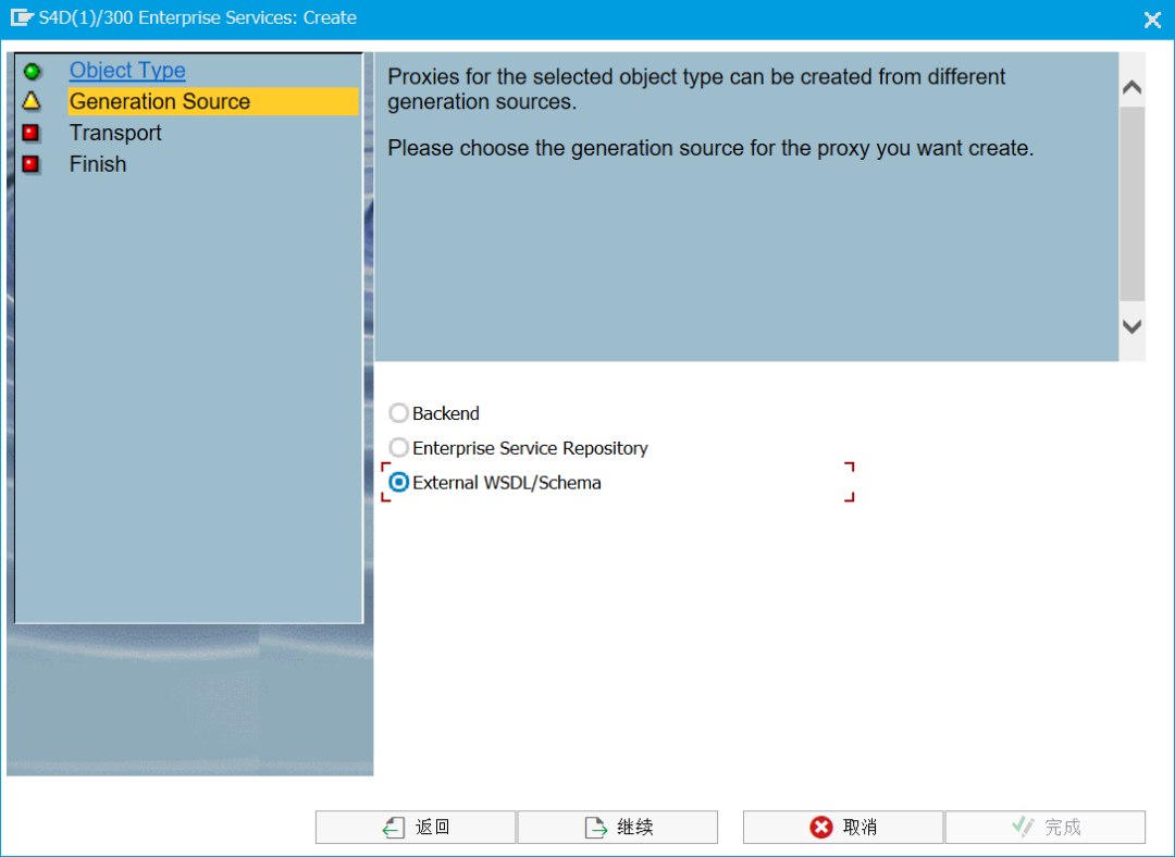 SAP 操作手册之 ABAP 调用 WEB 服务 - 封面图