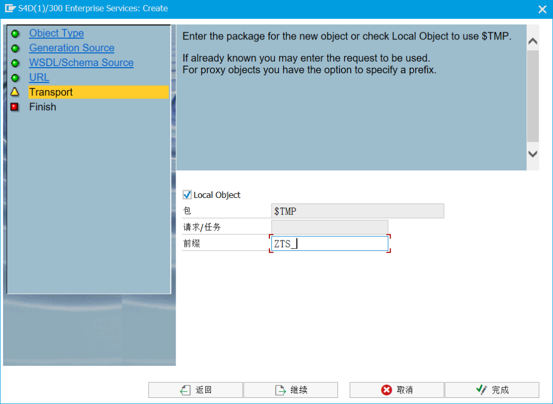 SAP 操作手册之 ABAP 调用 WEB 服务 - 封面图