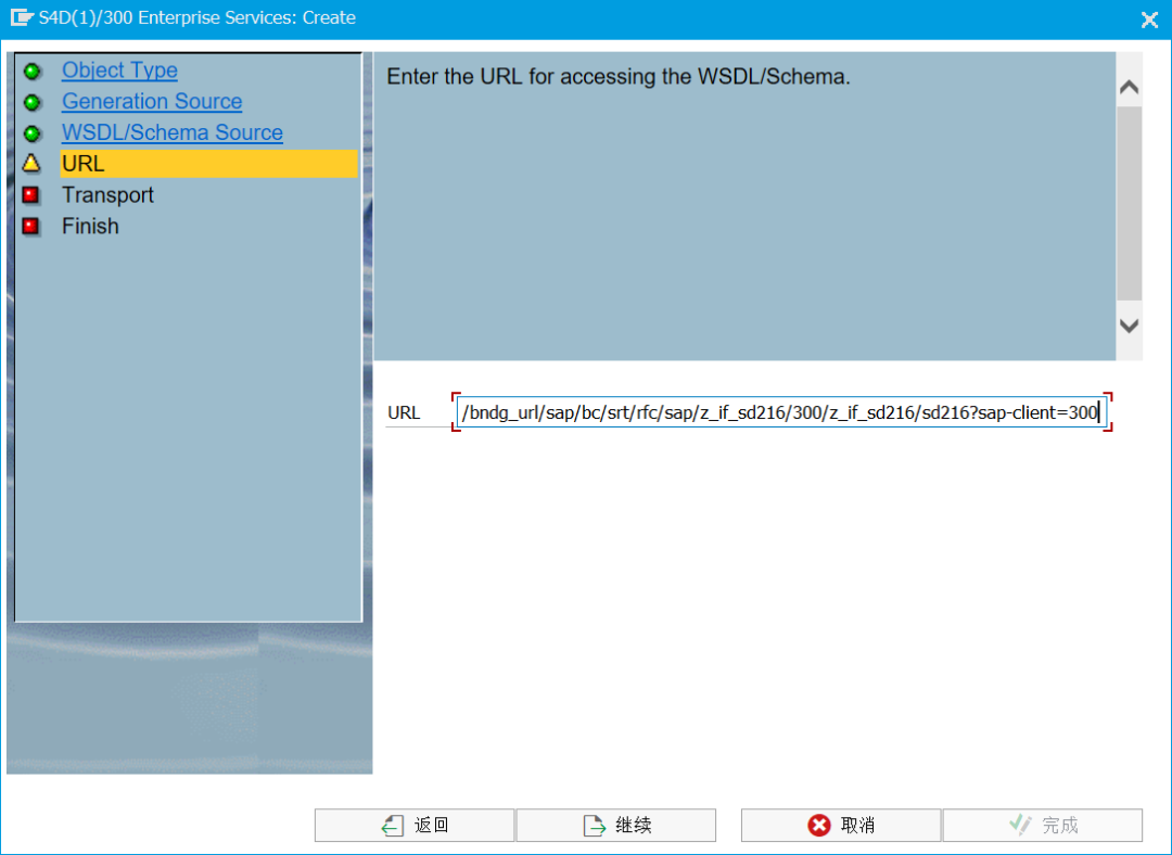 SAP 操作手册之 ABAP 调用 WEB 服务 - 封面图