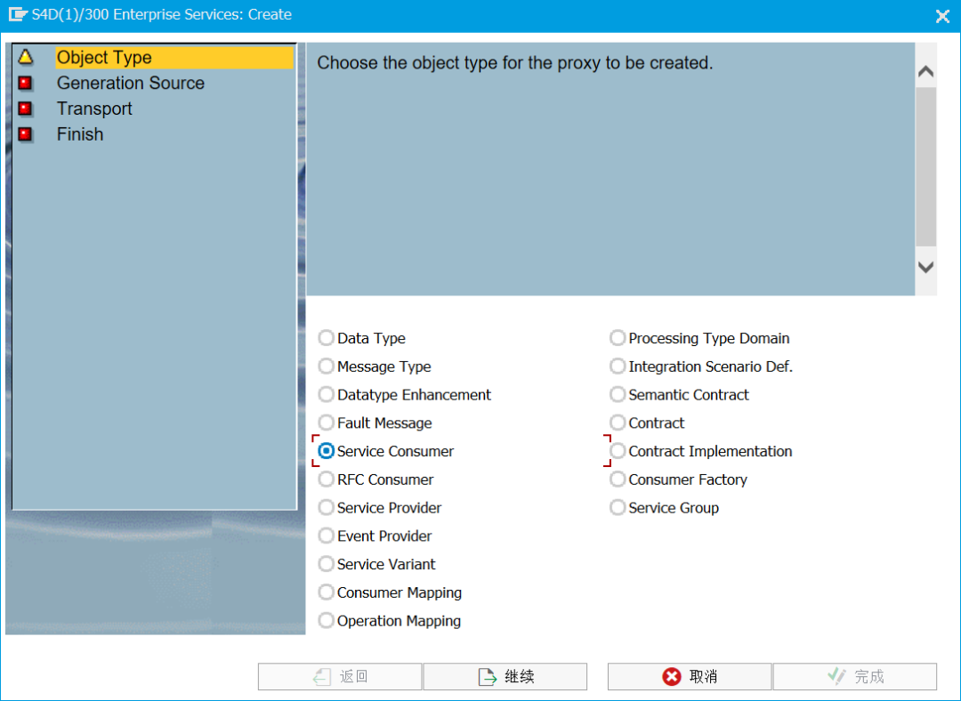 SAP 操作手册之 ABAP 调用 WEB 服务 - 封面图