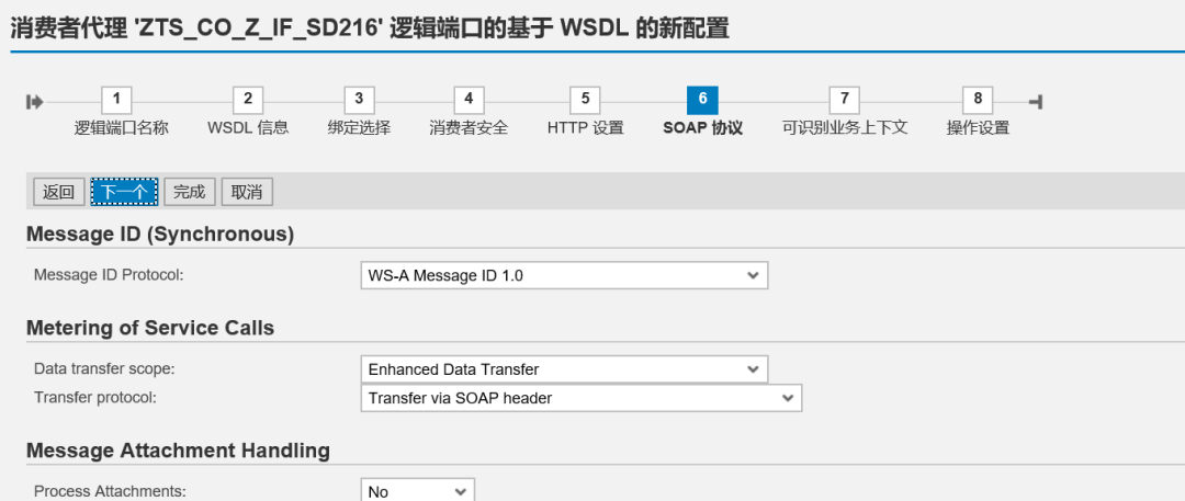 SAP 操作手册之 ABAP 调用 WEB 服务 - 封面图