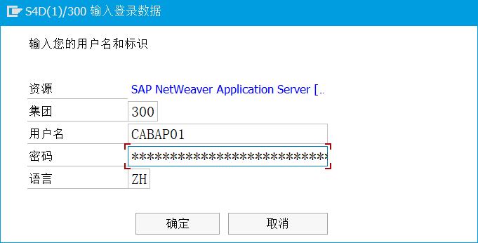 SAP 操作手册之 ABAP 调用 WEB 服务 - 封面图