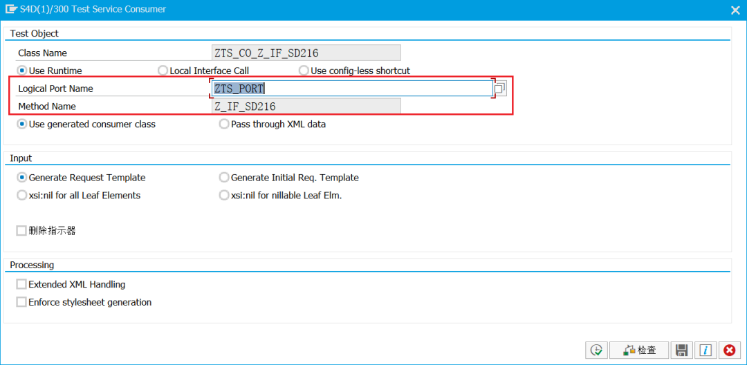 SAP 操作手册之 ABAP 调用 WEB 服务 - 封面图