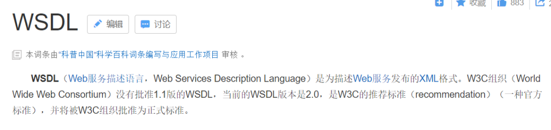SAP 操作手册之 ABAP 调用 WEB 服务 - 封面图