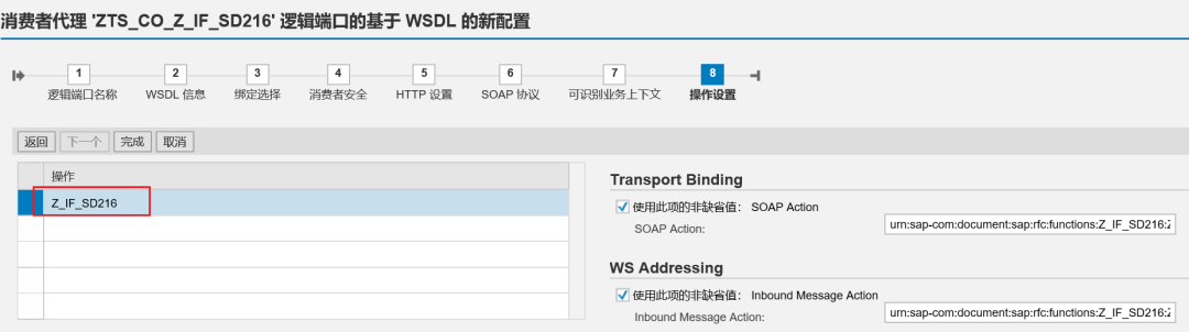 SAP 操作手册之 ABAP 调用 WEB 服务 - 封面图