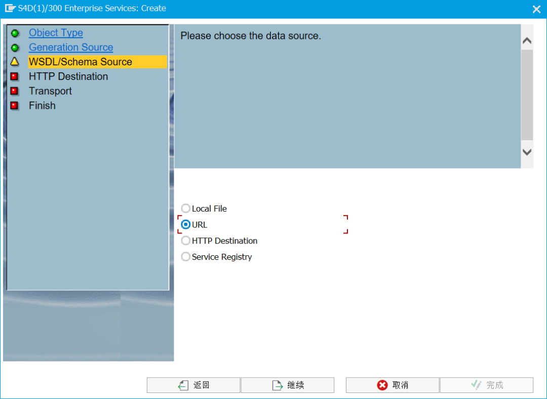 SAP 操作手册之 ABAP 调用 WEB 服务 - 封面图