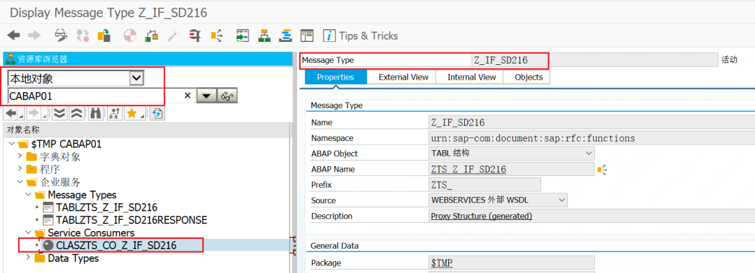 SAP 操作手册之 ABAP 调用 WEB 服务 - 封面图