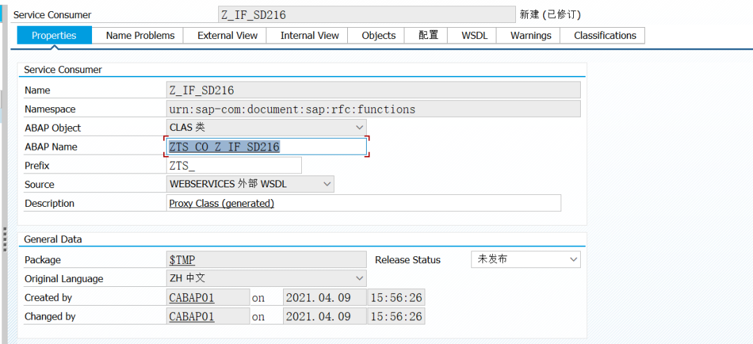 SAP 操作手册之 ABAP 调用 WEB 服务 - 封面图
