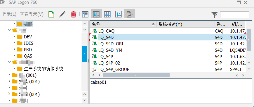 拯救 SAP 系统系列恢复系统登录 - 封面图