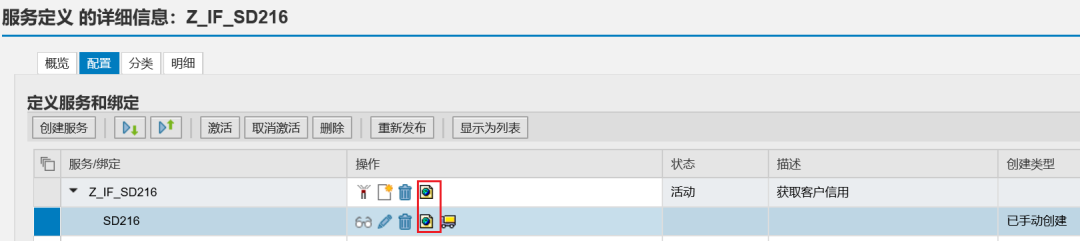 SAP 操作手册之 RFC 函数发布 WEB 服务 - 封面图