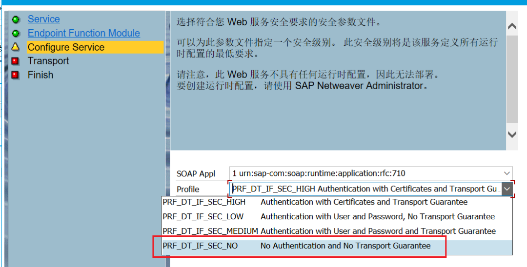 SAP 操作手册之 RFC 函数发布 WEB 服务 - 封面图