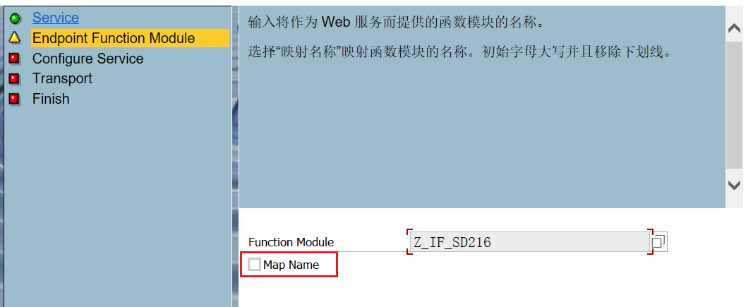 SAP 操作手册之 RFC 函数发布 WEB 服务 - 封面图