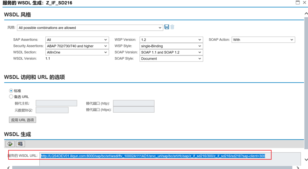 SAP 操作手册之 RFC 函数发布 WEB 服务 - 封面图