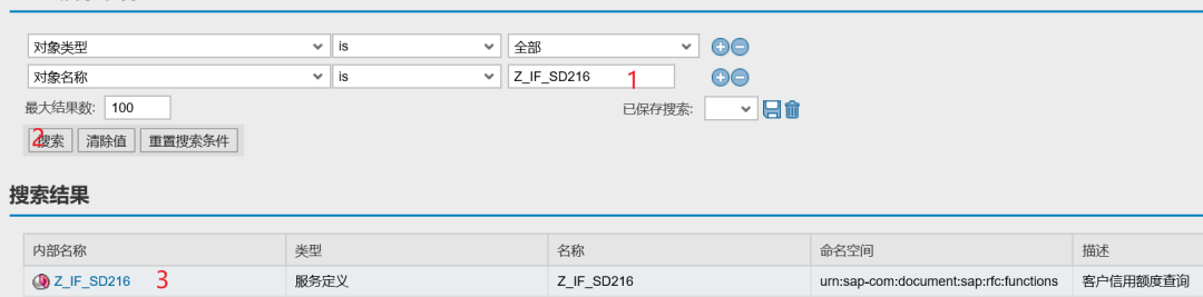 SAP 操作手册之 RFC 函数发布 WEB 服务 - 封面图