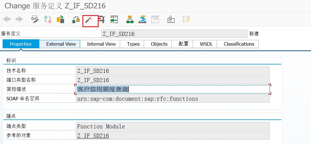 SAP 操作手册之 RFC 函数发布 WEB 服务 - 封面图