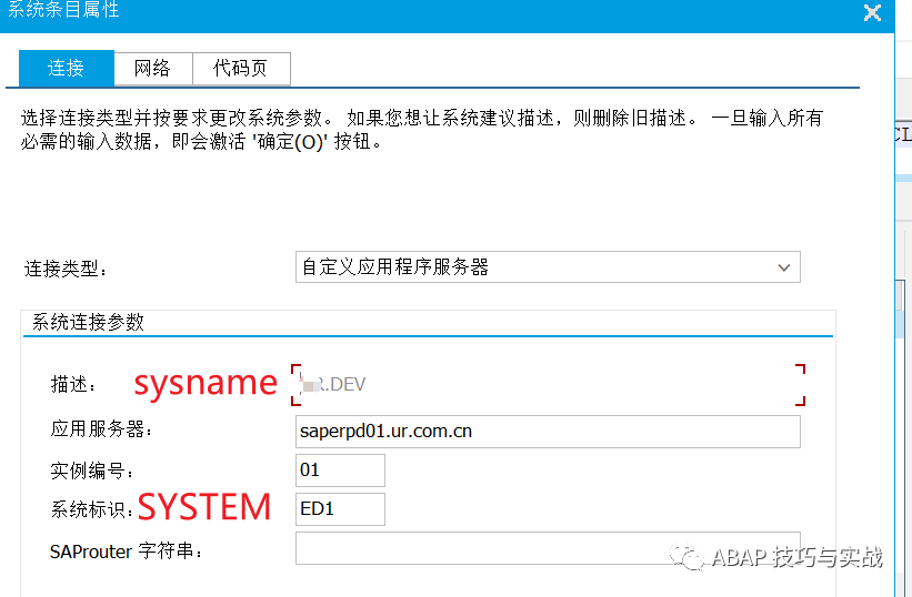 SAP 小技巧之全版本的 SAPGUI 免密登录方式 - 封面图