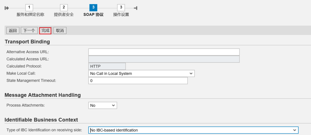 SAP 操作手册之 RFC 函数发布 WEB 服务 - 封面图