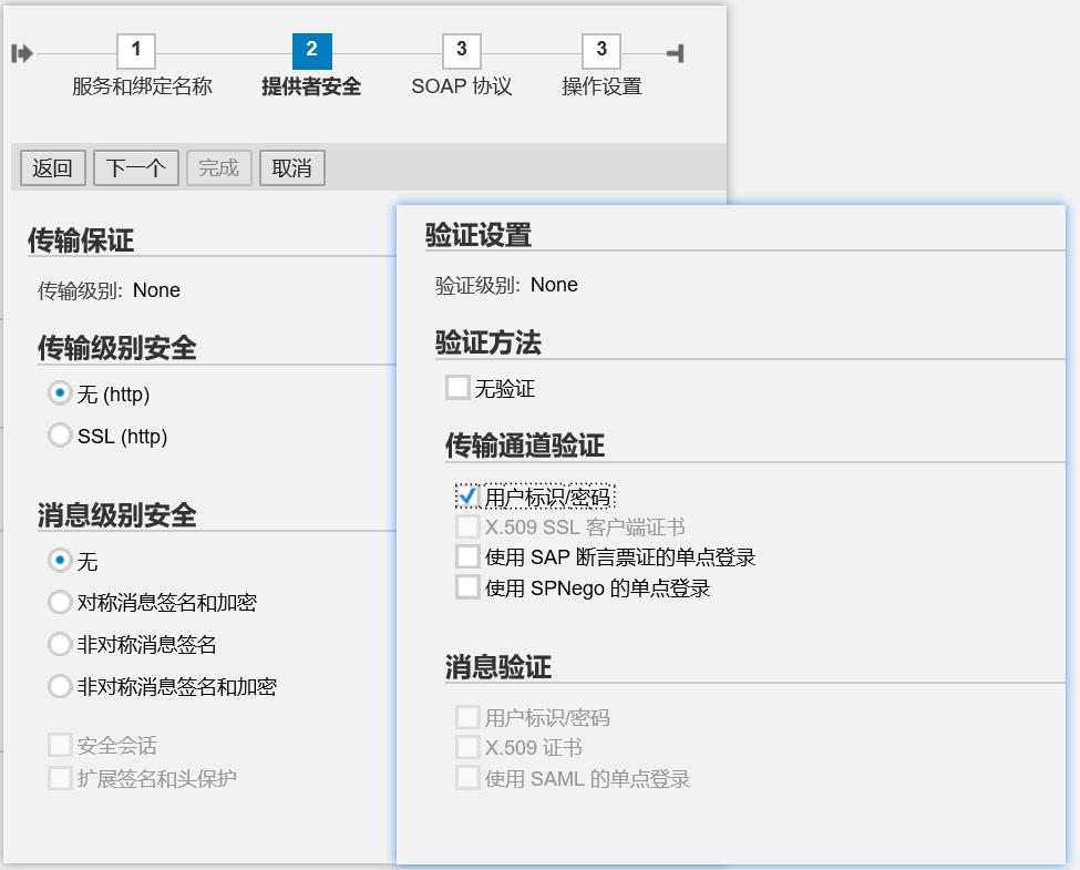 SAP 操作手册之 RFC 函数发布 WEB 服务 - 封面图