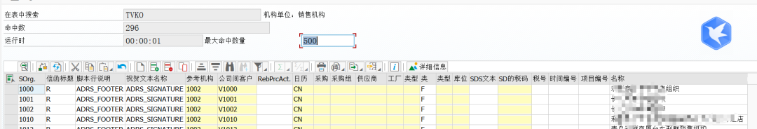 SAP 小技巧之改造 SE16N 四 - 封面图