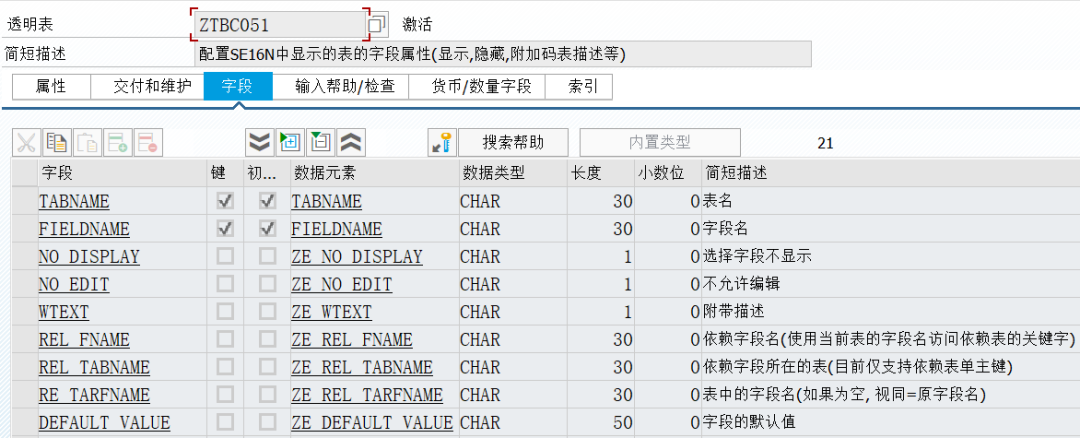 SAP 小技巧之改造 SE16N 四 - 封面图
