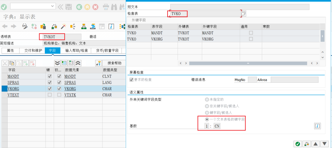 SAP 小技巧之改造 SE16N 四 - 封面图