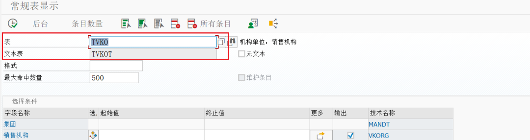 SAP 小技巧之改造 SE16N 四 - 封面图