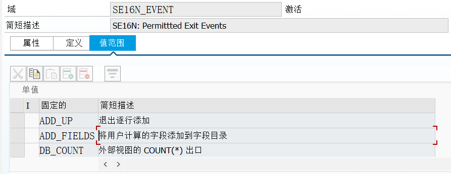 SAP 小技巧之改造 SE16N 四 - 封面图