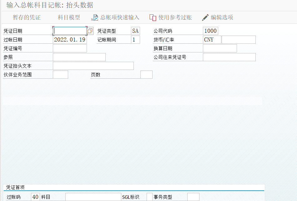 SAP 工具箱收款清账 - 封面图