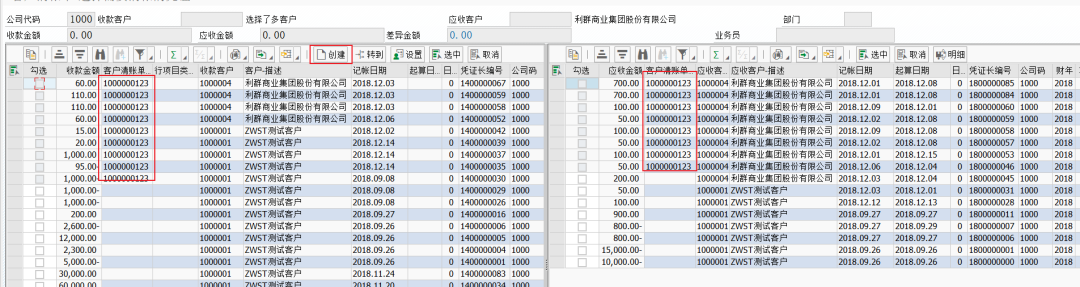SAP 工具箱收款清账 - 封面图