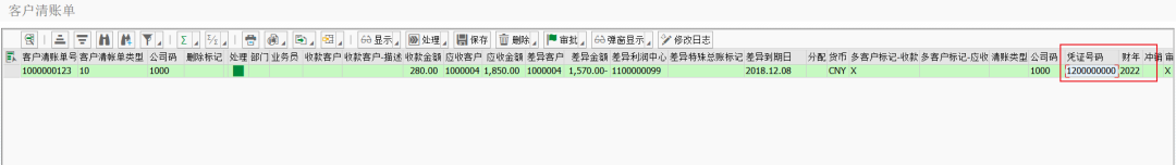 SAP 工具箱收款清账 - 封面图