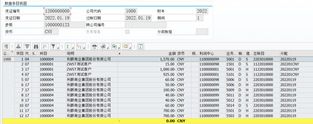 SAP 工具箱收款清账 - 封面图