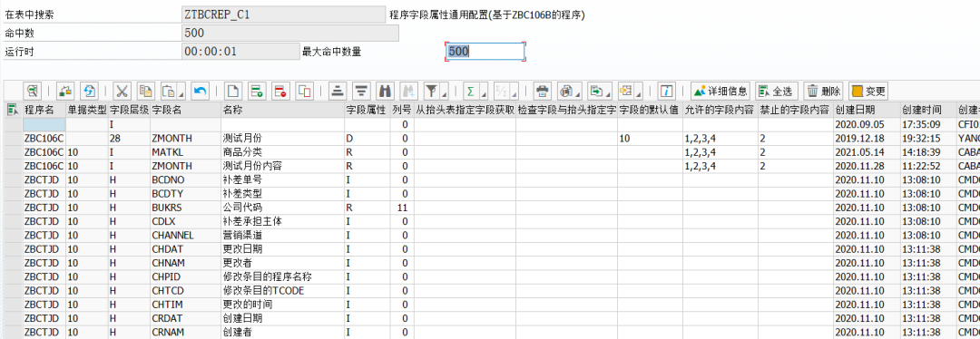 SAP 工具箱收款清账 - 封面图